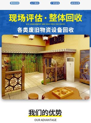 茶楼整体回收与设备拆除 妍盛再生资源推动绿色环保新实践