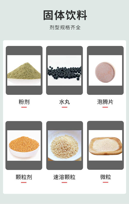男性蛹虫草固体饮料代加工贴牌定制 从生产到结算的设备与流程解析