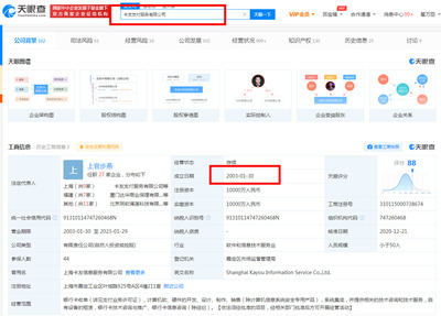 卡友支付因违规被罚53万 结算设备管理敲响警钟