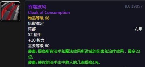 魔兽世界怀旧服术士黑翼之巢必拿的三件核心装备（且不计奈泪与SSF）