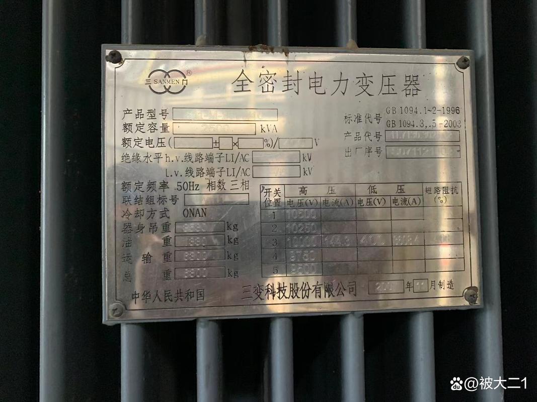 亳州天威变压器回收现款结算 专业报废机械设备收购，免费上门服务